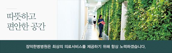 따뜻하고 편안한 공간