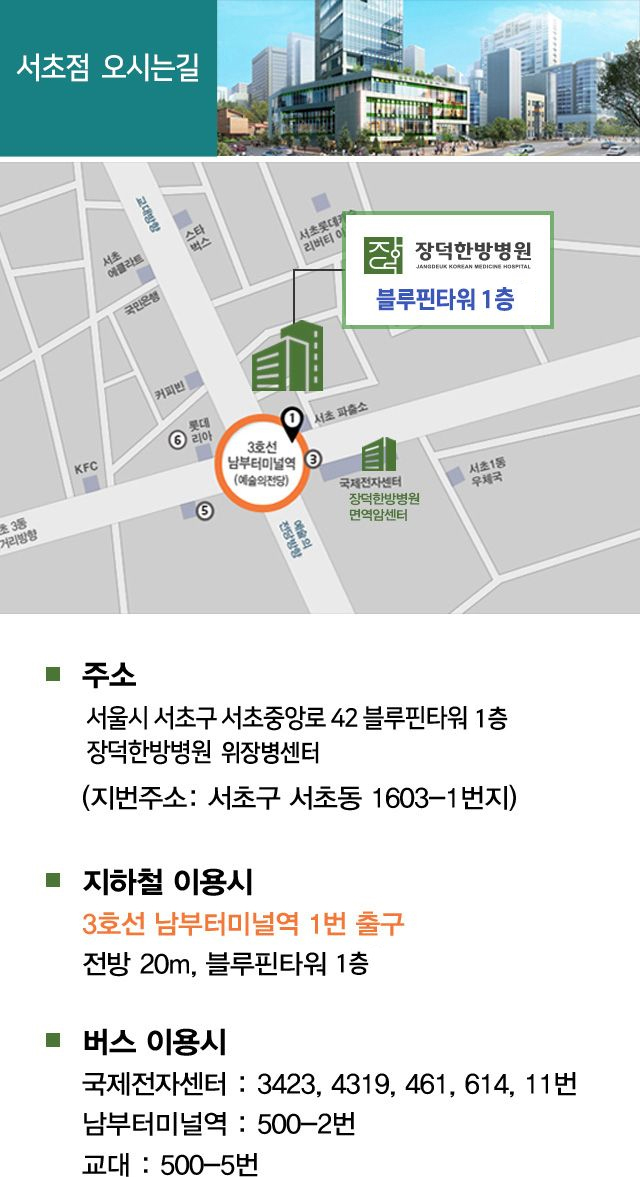 장덕한방병원 오시는길