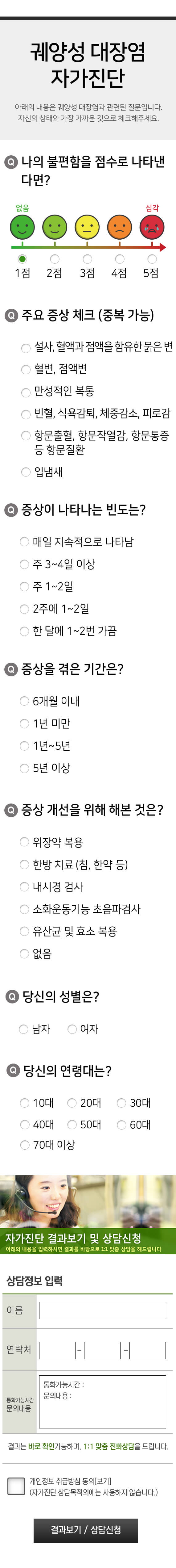 자가진단