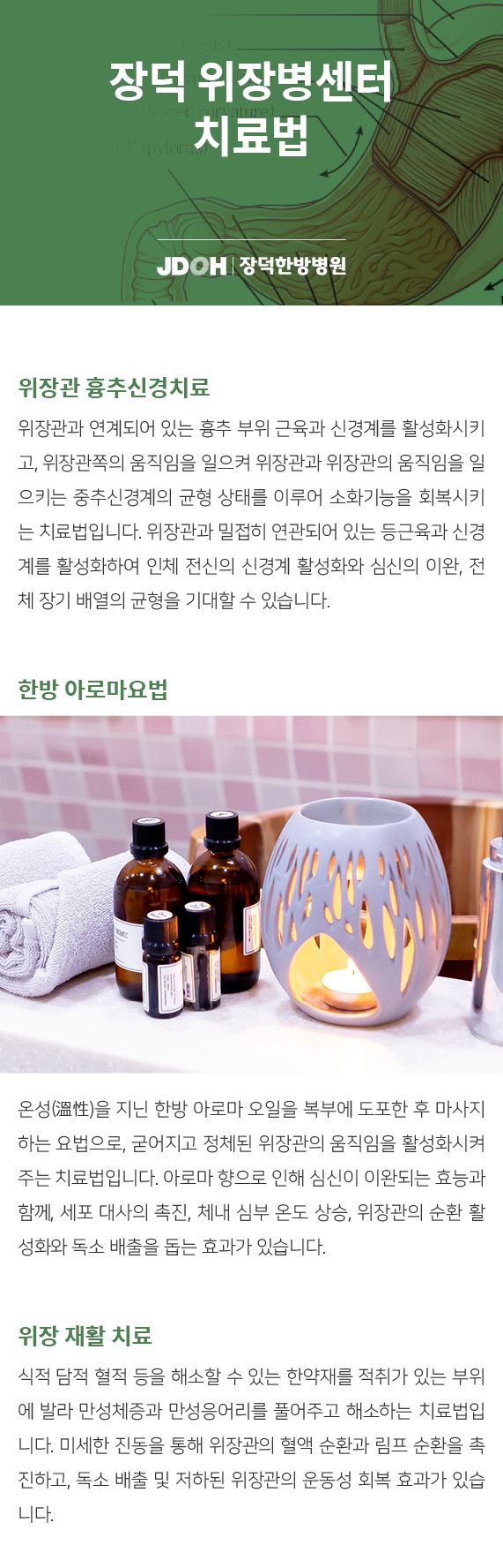 치료법
