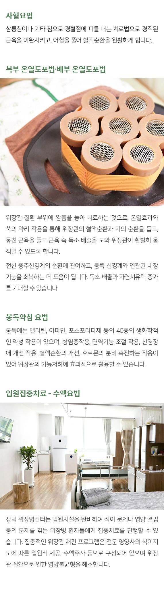 치료법