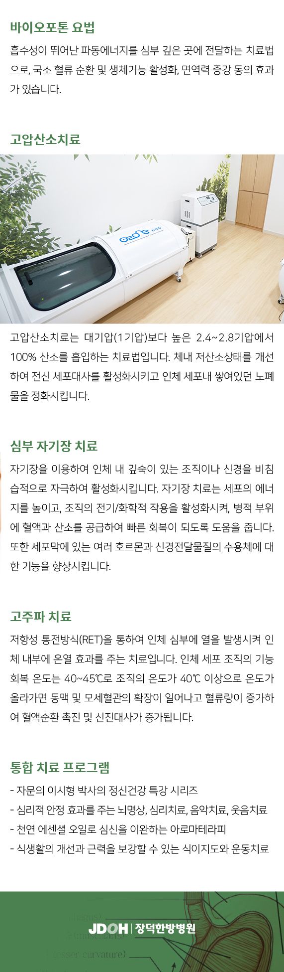 치료법