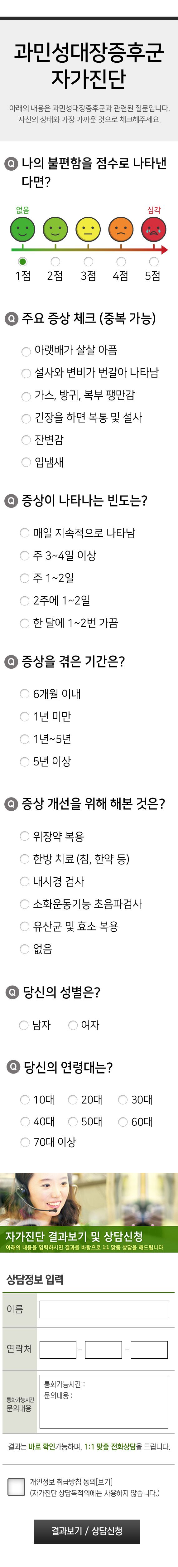 자가진단