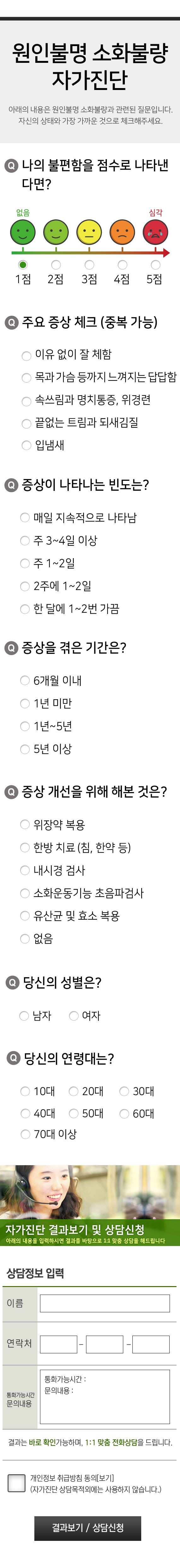 자가진단