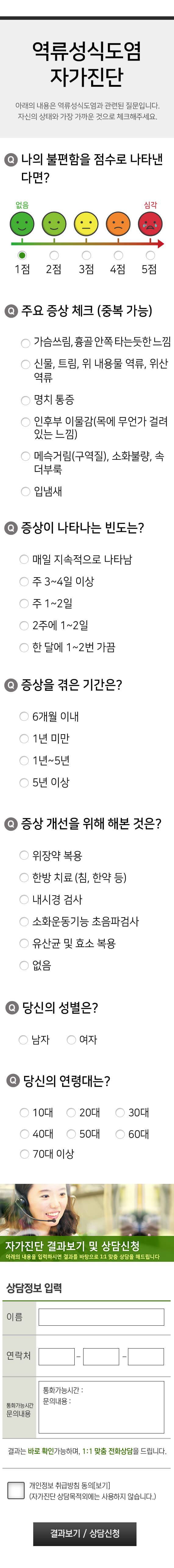 자가진단