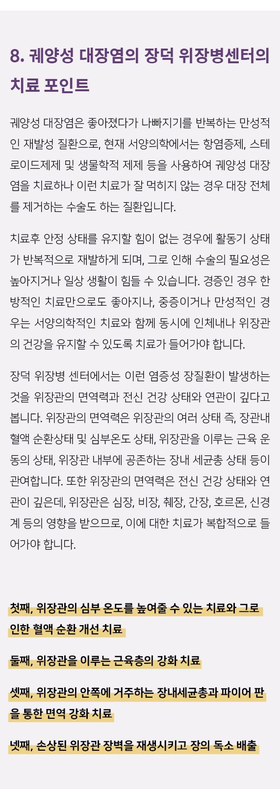 궤양성대장염