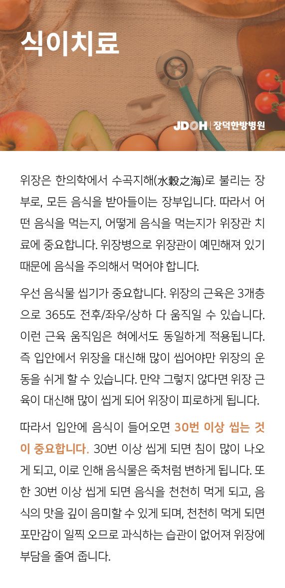 식이치료