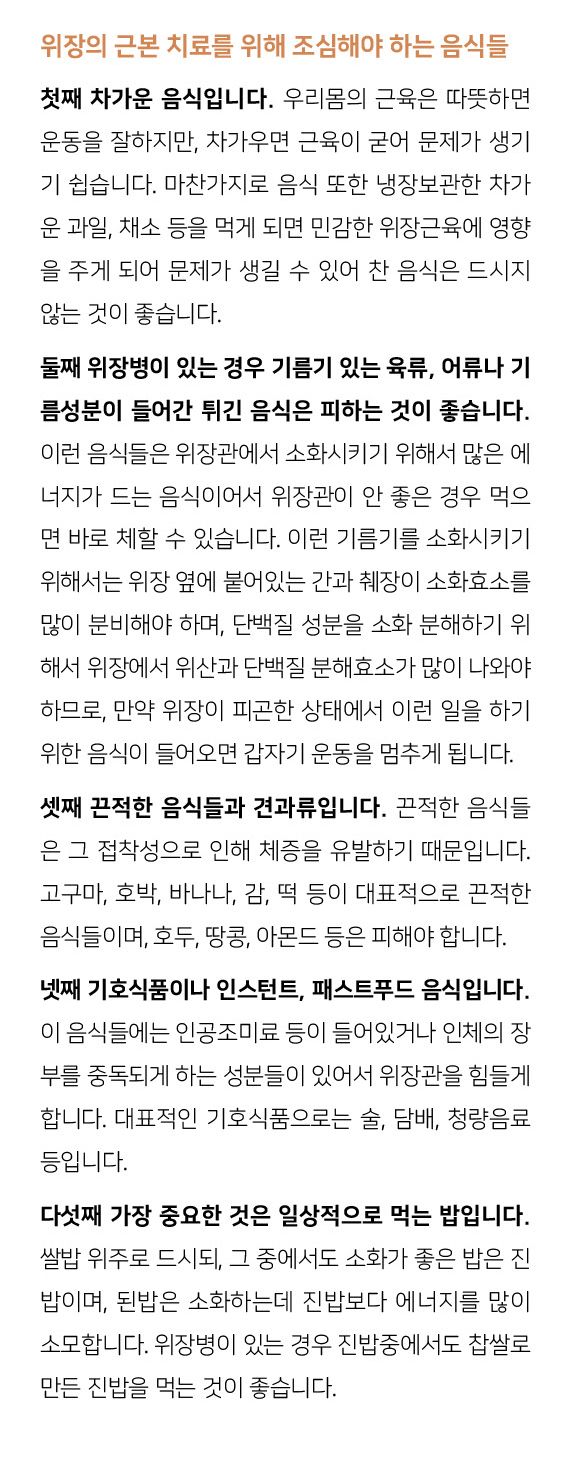 식이치료