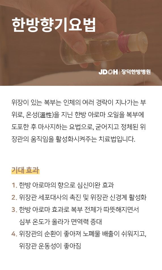 위경락마사지치료