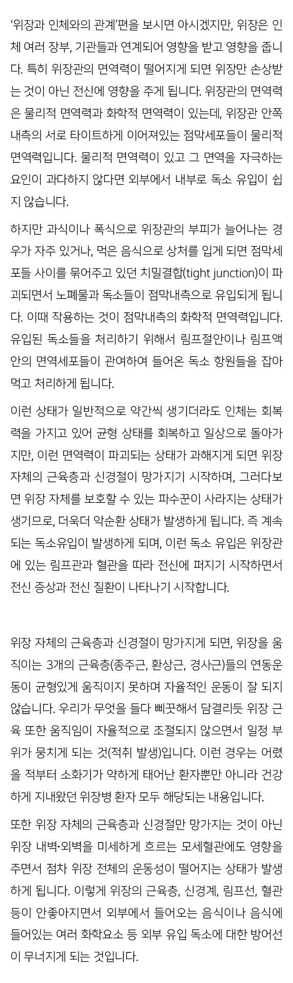 위장병증후군