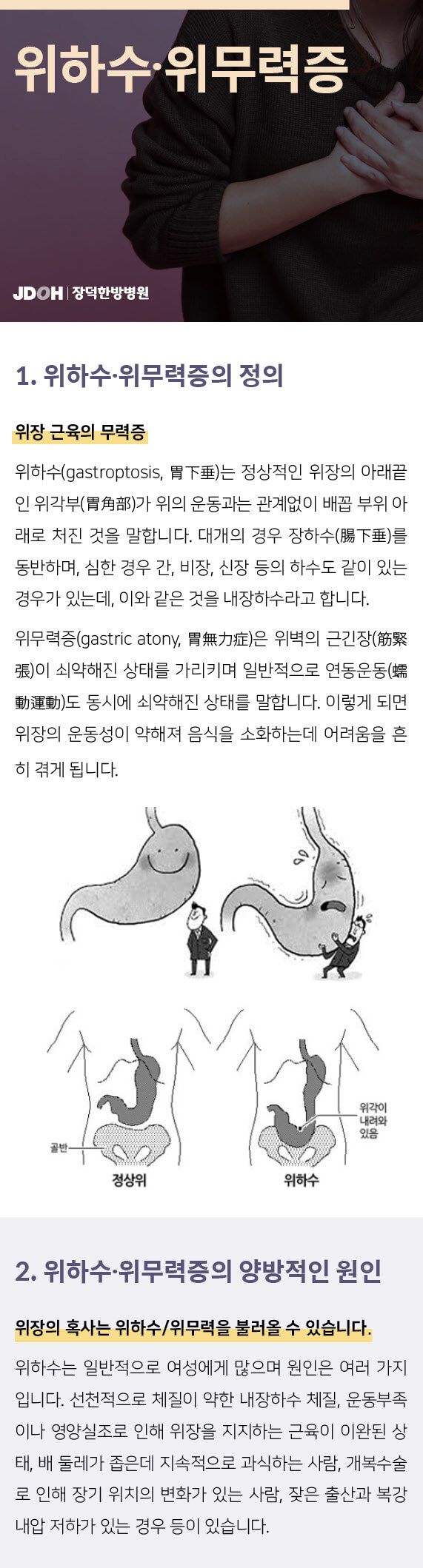 위하수 위무력