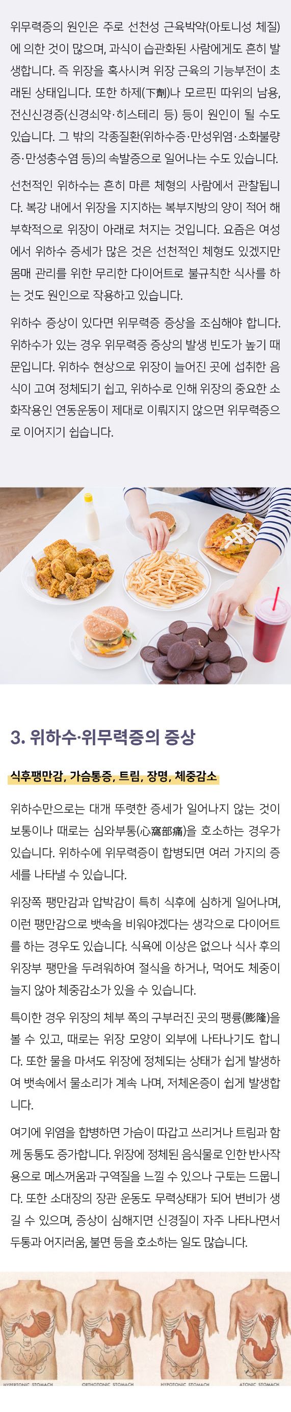 위하수 위무력