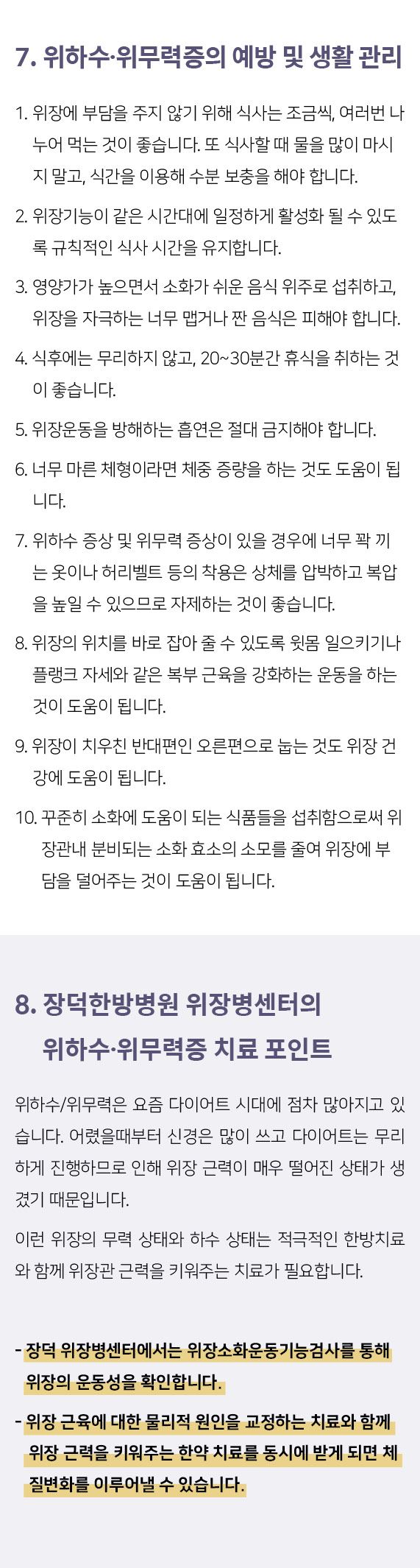 위하수 위무력