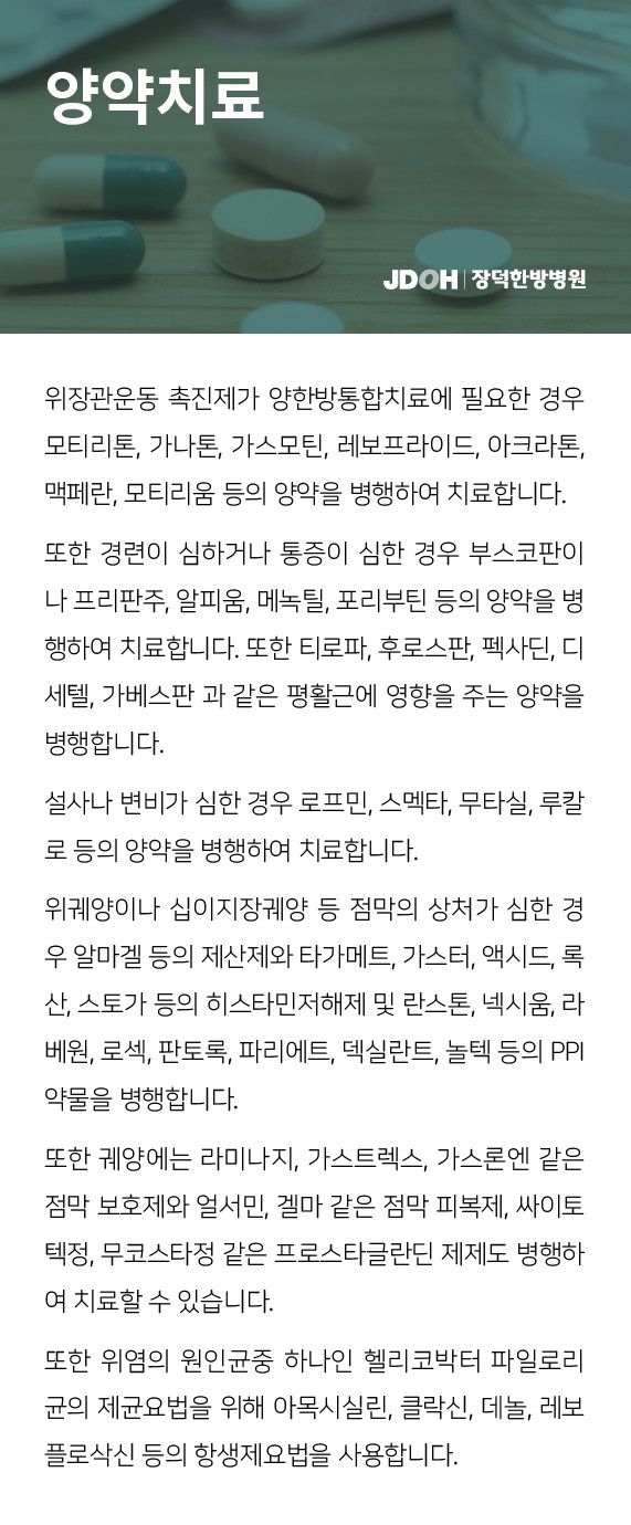 양약치료